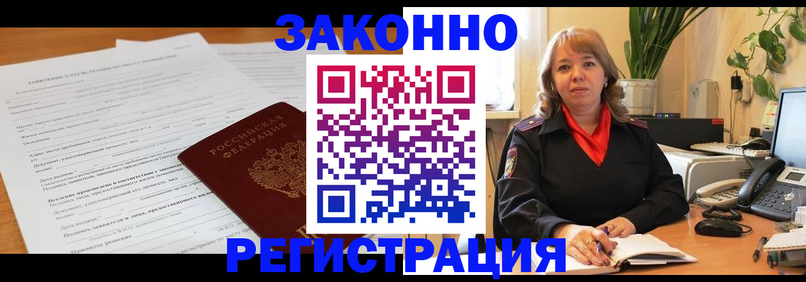регистрация в Хвалынске