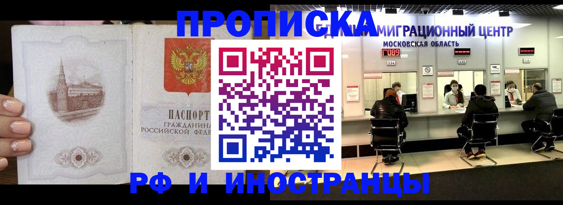 прописка ребенка в Хвалынске
