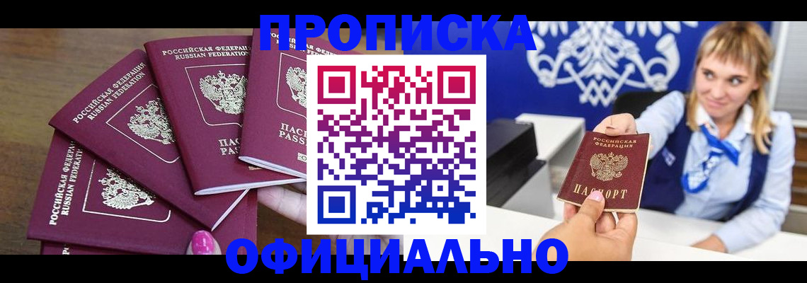 временная регистрация для всех в Хвалынске