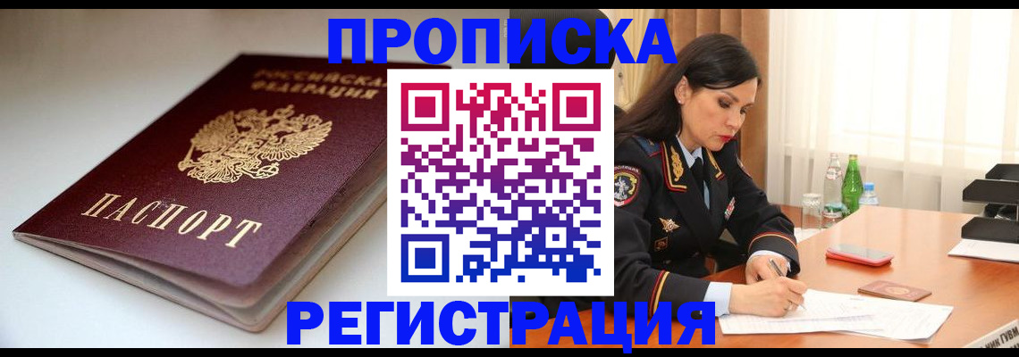 прописка иностранных граждан в Хвалынске