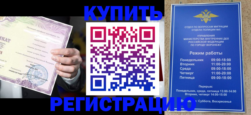 прописка иностранных граждан в Хвалынске