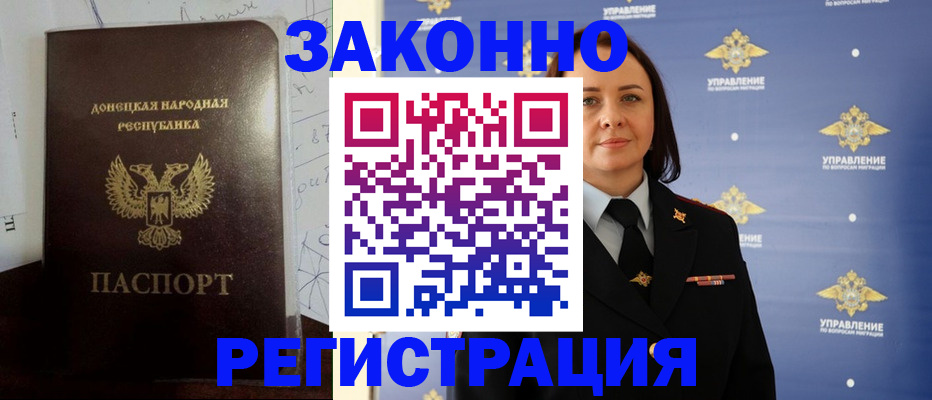 купить прописку в Хвалынске