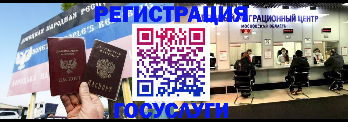 временная регистрация в Хвалынске