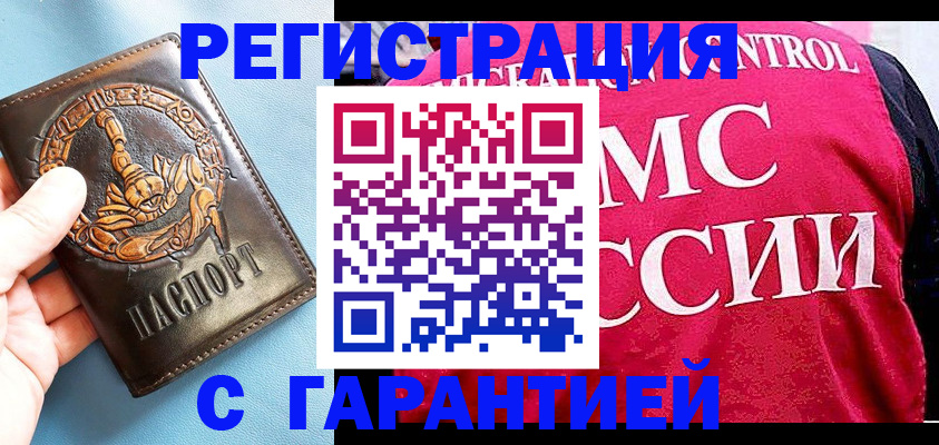 временная регистрация в квартире в Хвалынске